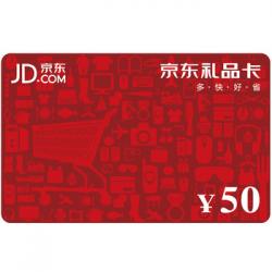 京東￥50禮品卡